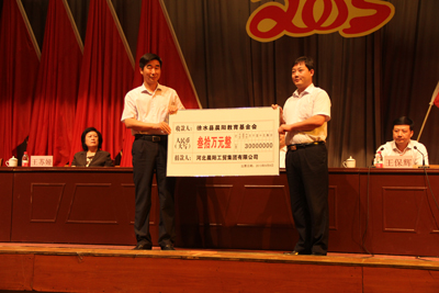 晨陽教育基金會(huì)捐資助教徐水小學(xué)