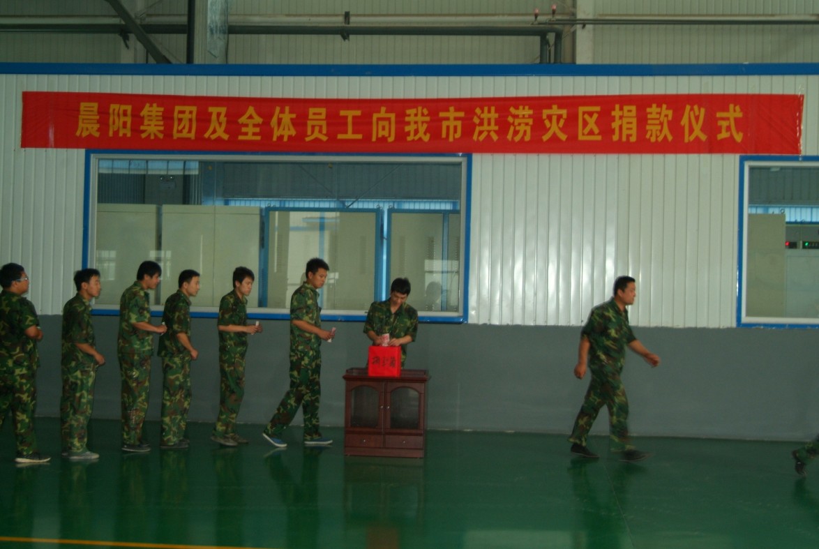 愛傳天下——晨陽集團(tuán)愛心捐贈(zèng)災(zāi)區(qū)